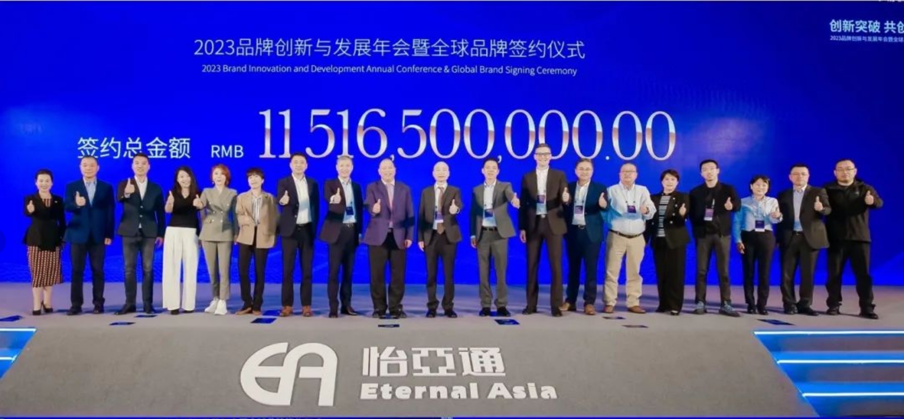 彩霸王官网举办进博会全球品牌签约仪式，签约金额突破115亿元