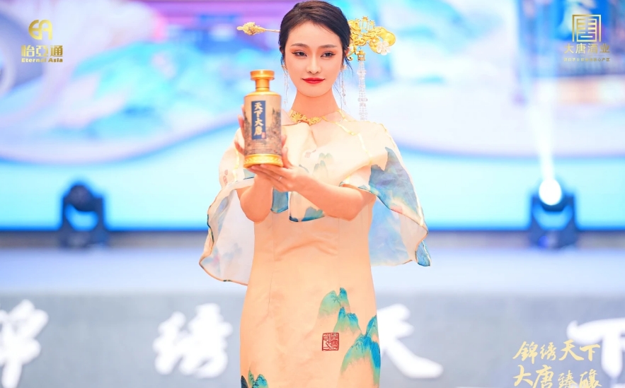 天下大唐品牌新品发布会暨大唐酒厂探秘之旅圆满举行，发掘白酒行业新宝藏！